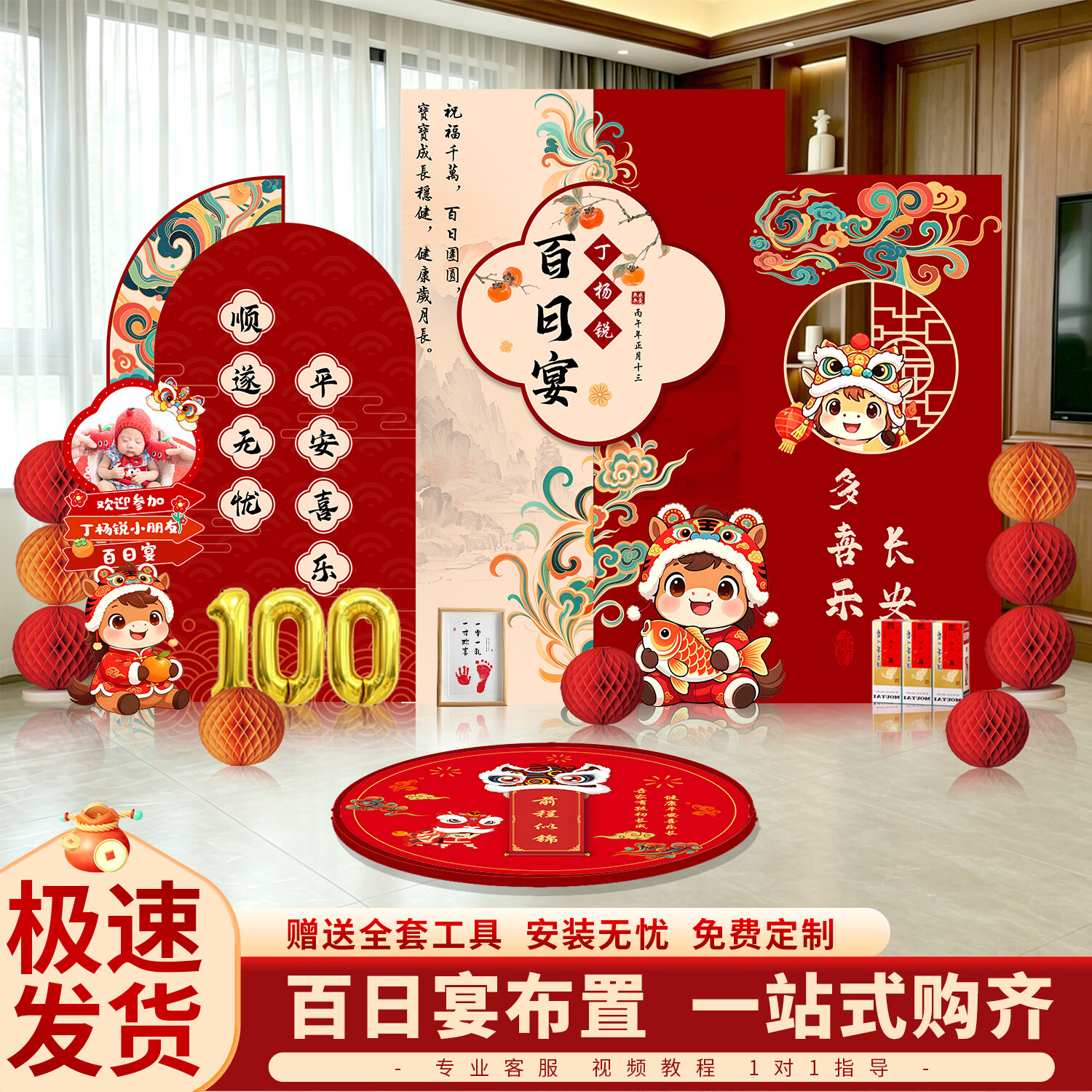 妙禧礼马宝宝百日宴布置百天满月婴儿生日装饰酒店家可定制满月周岁kt板 【当日发货】背景板+地毯+照片迎宾牌+手足印相框