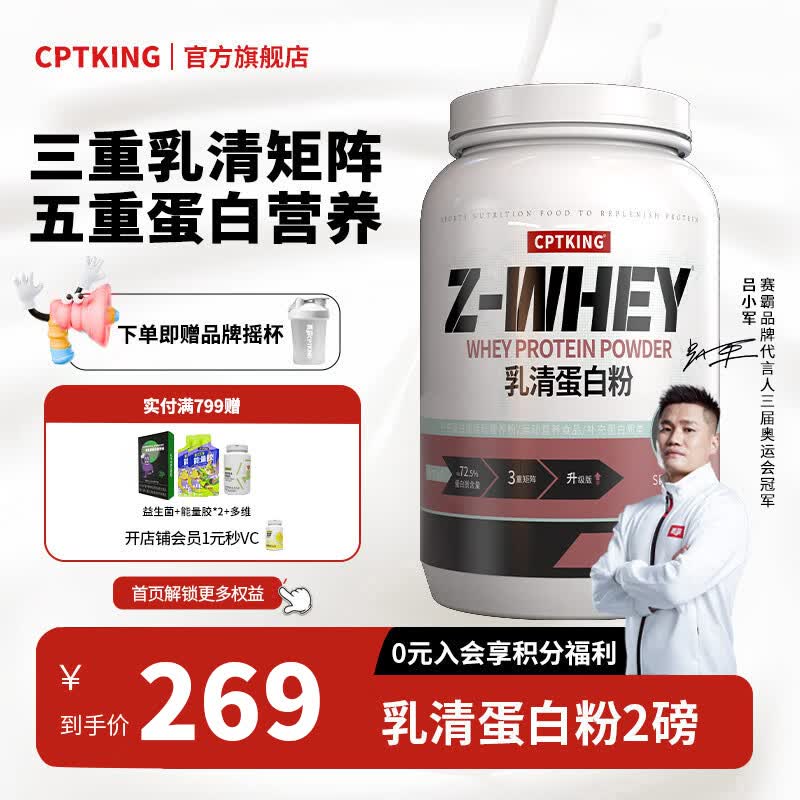 赛霸乳清蛋白质粉三重矩阵蛋白含量瘦人运动增强增健肌粉whey 牛奶巧克力味 908g*1桶