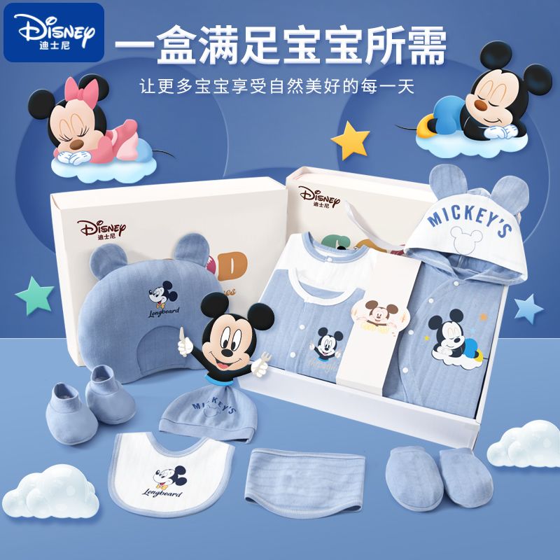 迪士尼（Disney）新生儿礼盒套装高档春夏宝宝婴儿衣服用品满月见面礼物大全 【密码手提箱】眠梦米妮保暖26件粉 均码 66码（适合3-6个月宝宝）