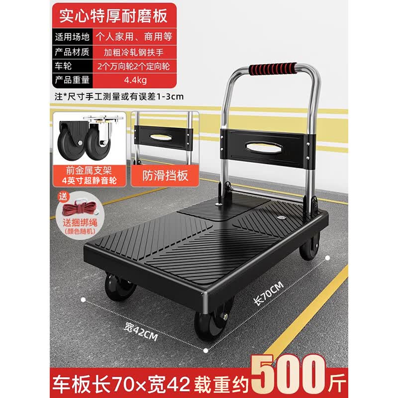 衣炫小推车拉货手推车手拉车折叠便携搬运家用拖车平板车取快递小拉车 把套70*42全新特厚耐磨-4寸轮【500斤】黑