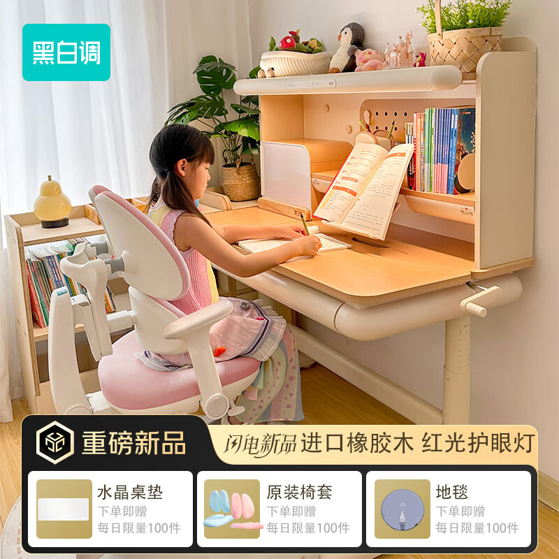 黑白调C2儿童学习桌书桌写字桌专用3-18岁全光谱灯光一体进口橡胶木 C2五代+G5Pro三背灰色 120*70cm【加宽款】 C2五代【原木色】