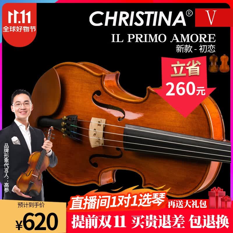 克莉丝蒂娜（Christina）手工实木小提琴初学入门考级进阶儿童成人大学生专业乐器v04 V04 2022新款亮光 4/4身高155cm以上怎么看?