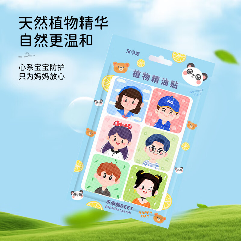 KHIO青草膏清凉舒缓防叮咬提神鼻塞晕车便携温和舒缓绿膏 植物精油贴288片