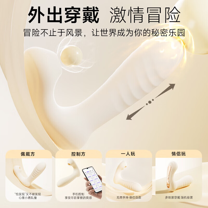 姬欲穿戴跳蛋情趣用品成人震动棒女性玩的玩具异地远程遥控自慰按摩棒 吮吸+高频震动+拟真伸缩 静音私密+APP遥控