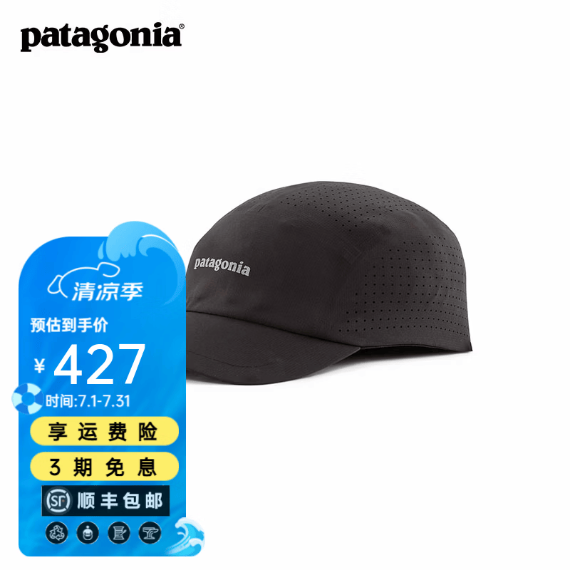 巴塔哥尼亚（Patagonia）运动简约低冠LOGO鸭舌帽子遮阳透气户外运动帽 ULW 33590 BLK