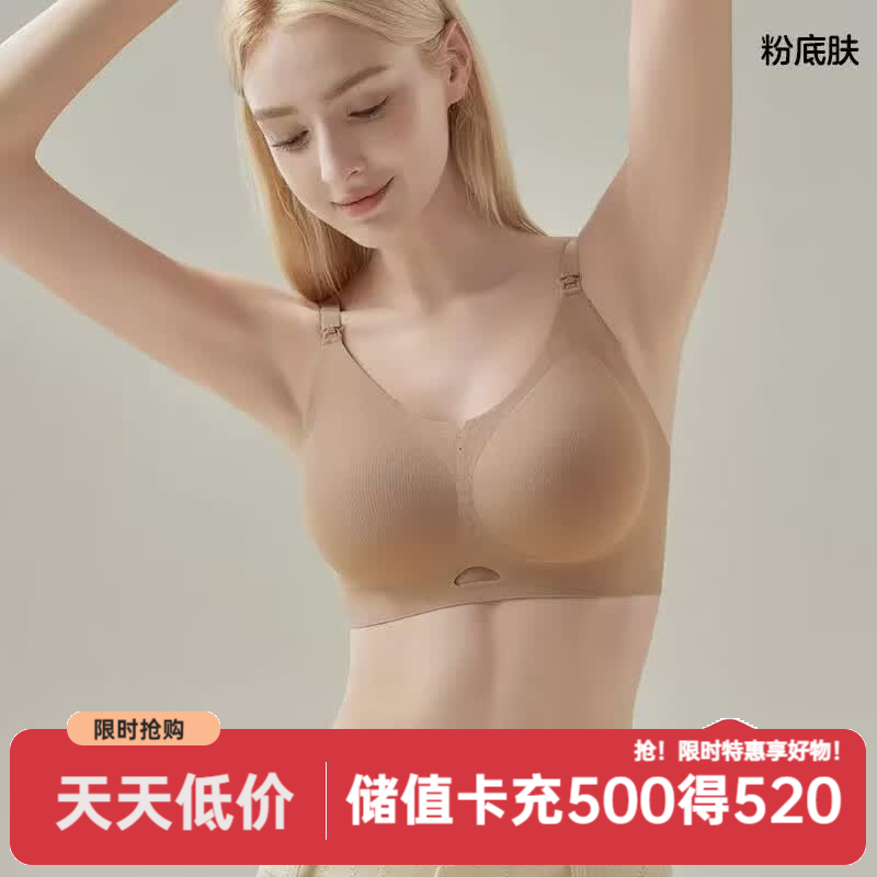 可优比孕妇内衣拍2件 58.8元 - 86线报