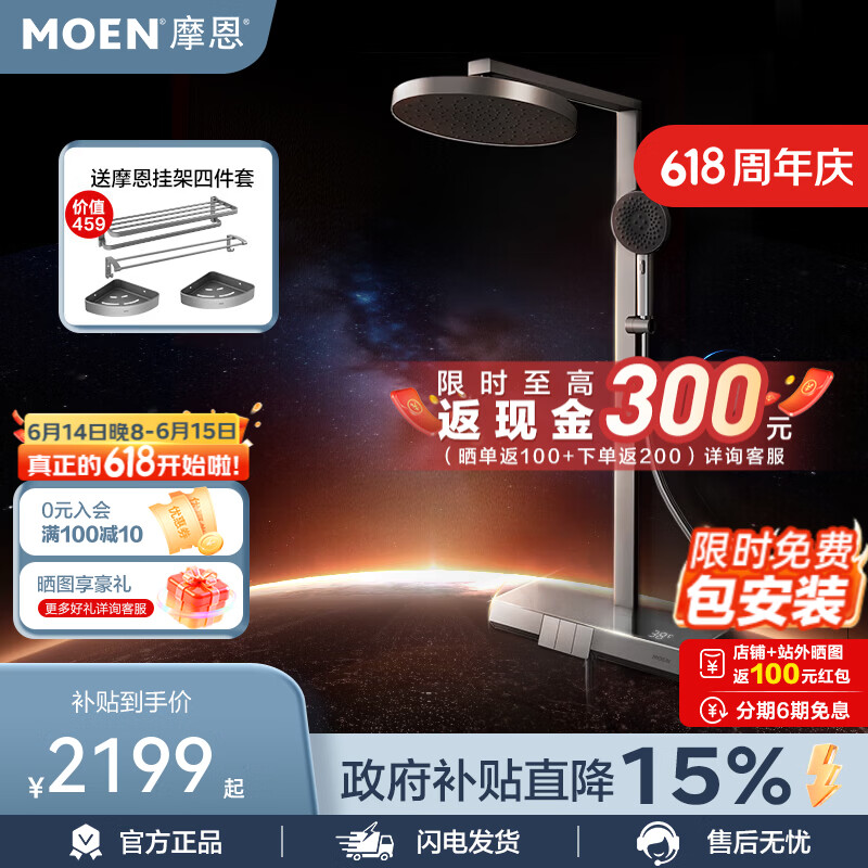 摩恩（MOEN）破晓无冷感恒温花洒淋浴套装淋浴花洒喷头花洒套装一体 冷热 预排冷花洒套装枪灰