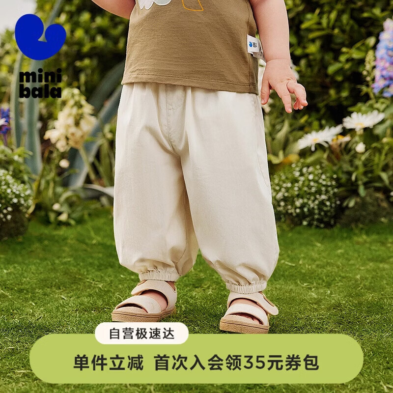 迷你巴拉男女童裤子夏季亲肤轻薄束口灯笼裤长裤儿童防蚊裤