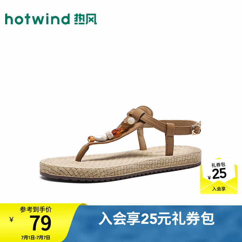 热风（Hotwind）夹趾凉鞋女鞋2026年夏季新款平底户外出游凉鞋配裙子百搭甜美 02棕色 37