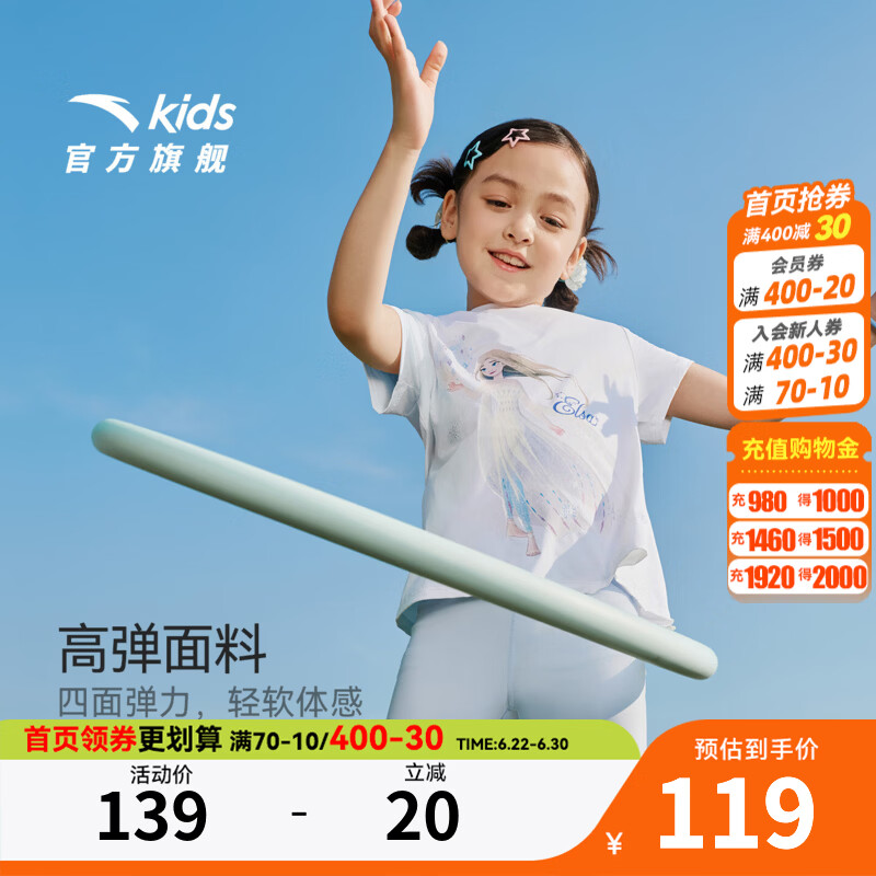 安踏儿童T恤女小童装冰雪奇缘2026年夏季新款运动凉感速干空调T短袖衫 【店长推荐】纯净白-1 140