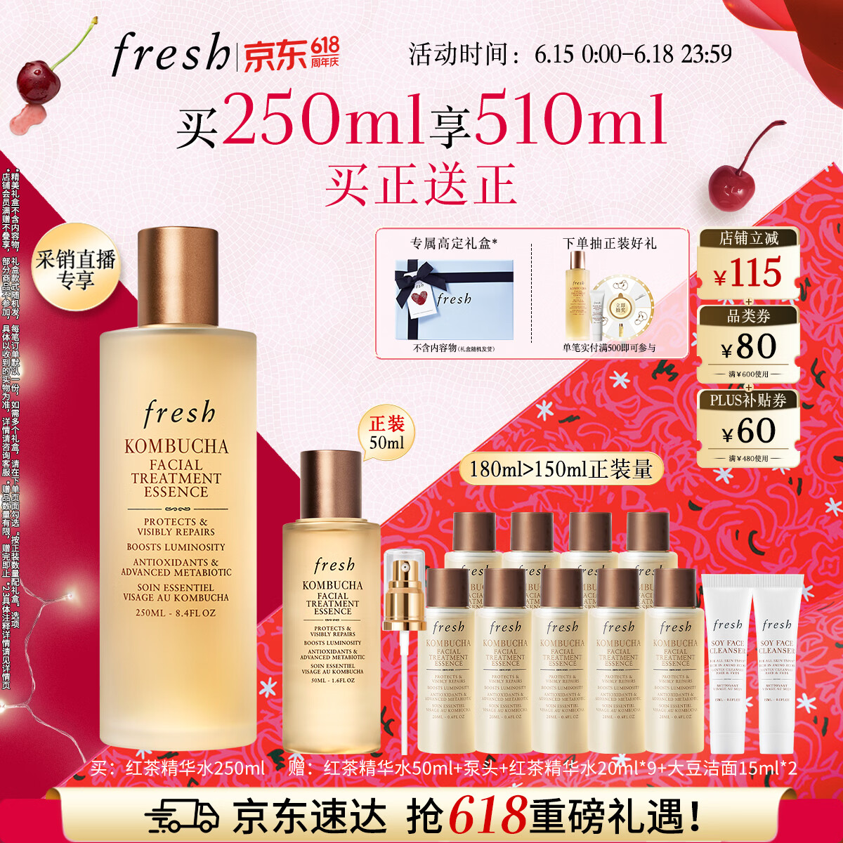 Fresh馥蕾诗红茶酵母酵萃精华水250ml护肤品 生日礼物送女友送男友