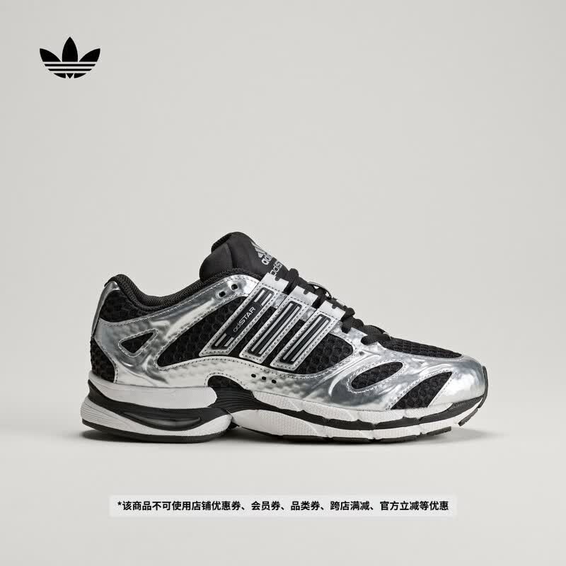 adidas ADISTAR MLD潮流经典网面透气运动鞋女阿迪达斯三叶草   黑色/金属银   44