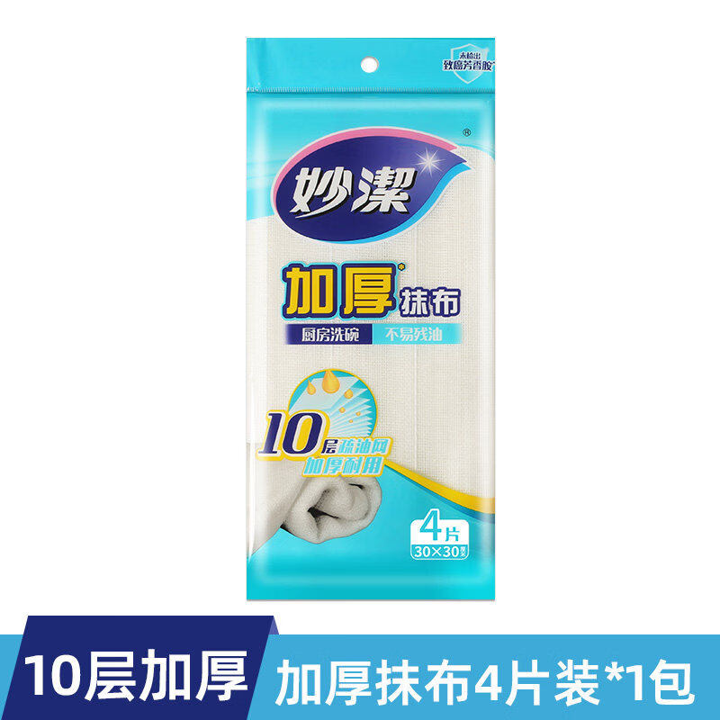 妙洁（MIAOJIE）洗碗布不易沾油加厚厨房专用抹布吸水不易掉毛家用去油洗碗巾 10层加厚抹布1包共4片