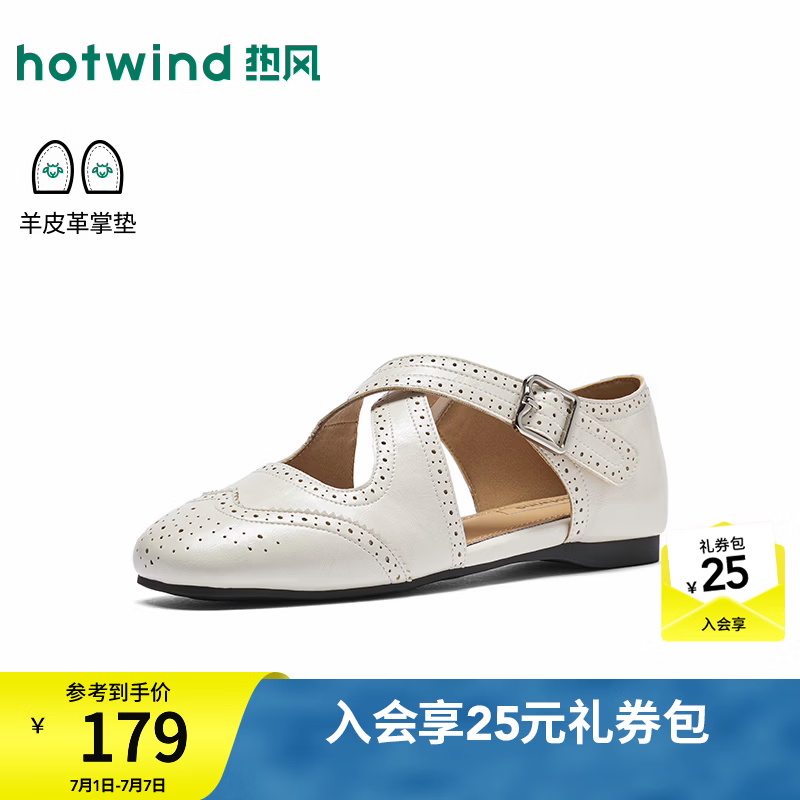 热风（Hotwind）镂空平底单鞋女鞋2026年春秋新款复古雕花玛丽珍鞋芭蕾风小皮鞋女 03米色(H24W26D06) 37