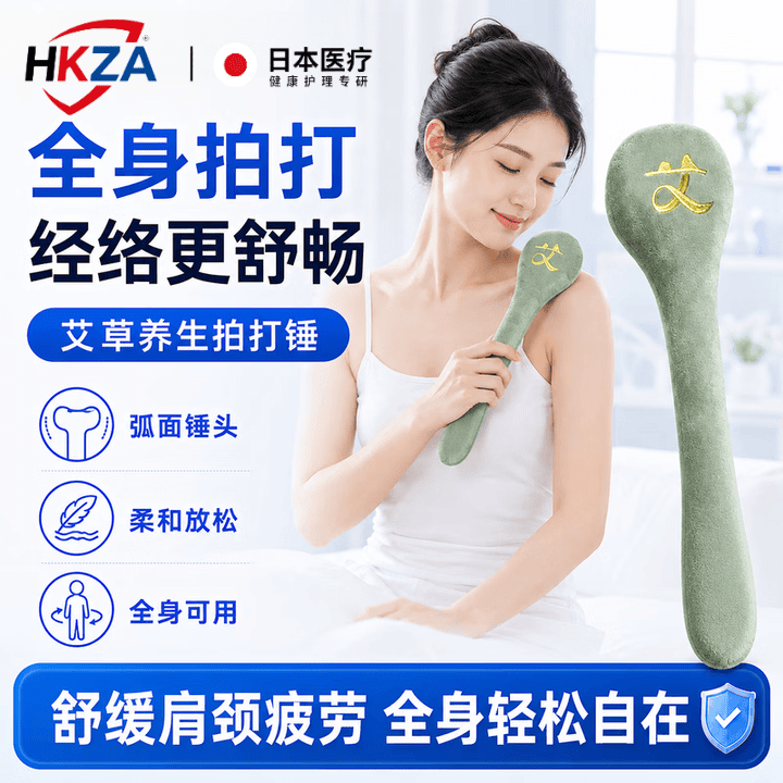 HKZA日本艾草锤养生锤全身敲打经络拍打器疏通颈肩背拍八虚伴手礼敲背 【喜庆红色】大号经络拍 1个装 柔软有弹性 拍打更服帖