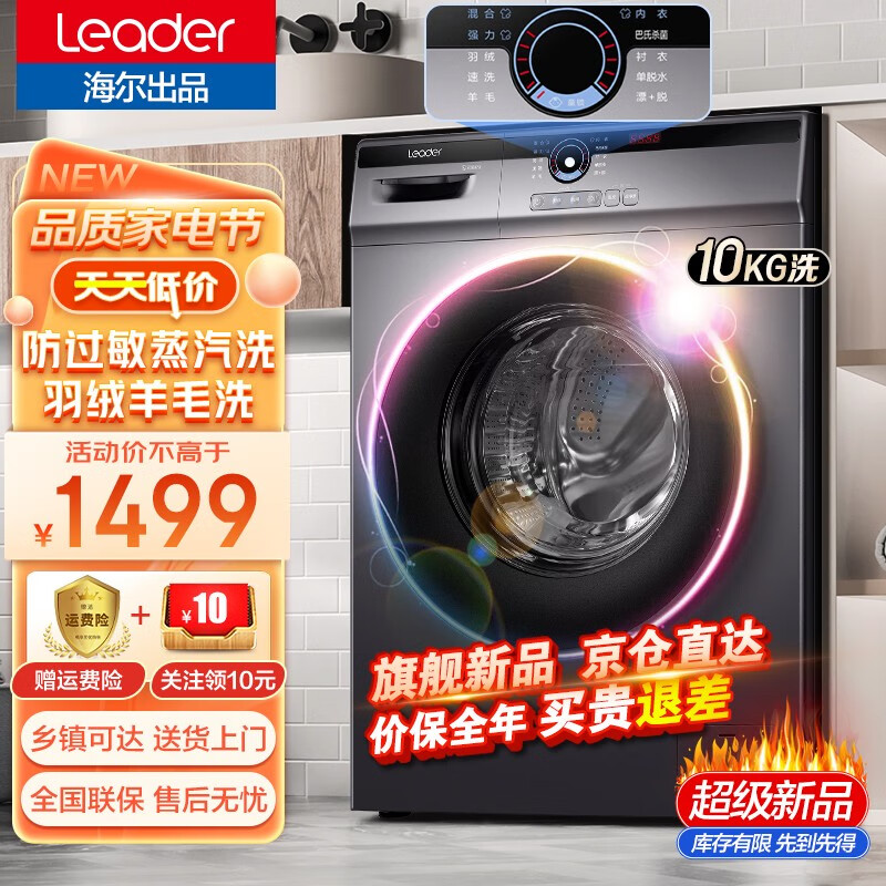 查洗衣机商品历史价格走势|洗衣机价格走势