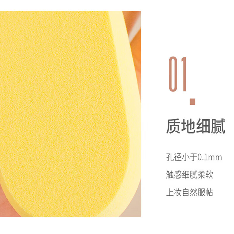 YAHLIGS干湿两用粉扑软棉花糖气垫粉扑套装粉底粉饼化妆海绵化妆粉扑气垫 菱形化妆海绵 4个