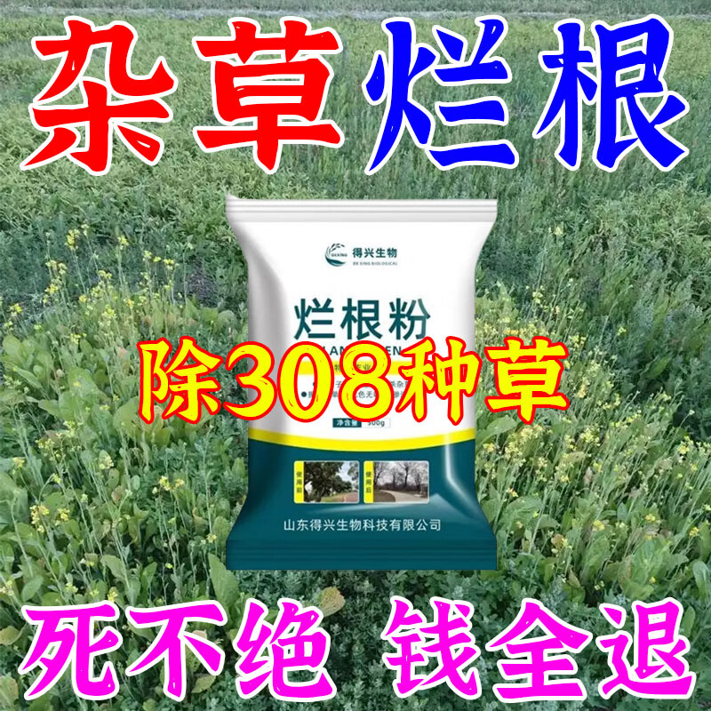 灭竹子专用烂竹根连强力除竹粉腐蚀竹根开荒地灌木杂草一扫光神器 买五袋发九袋【永不返青】
