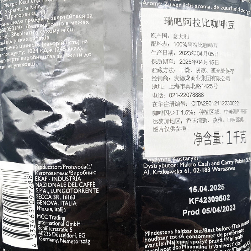 瑞吧(RIOBA)麦德龙意大利RIOBA瑞吧阿拉比卡咖啡豆铂金1kg意式特浓 1000g