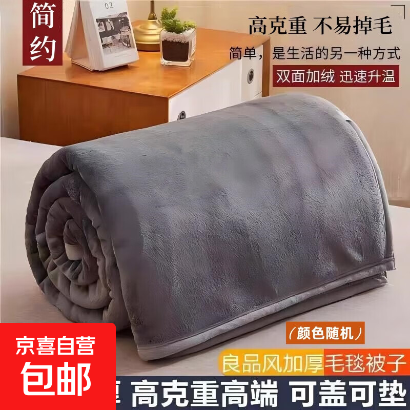 加厚法兰绒毛毯盖毯办公室午睡毯空调披肩沙发毯子单双人四季通用 颜色随机 100cm*70cm 【加厚升级】