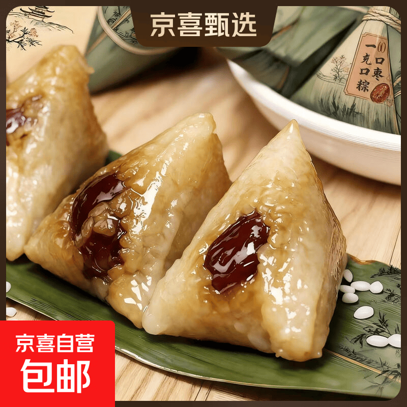 【发12个迷你一口粽】飘香红枣粽子60g纯糯米手工新鲜早餐端午节 【随心选】多口味粽子 迷你一口粽6只*60g