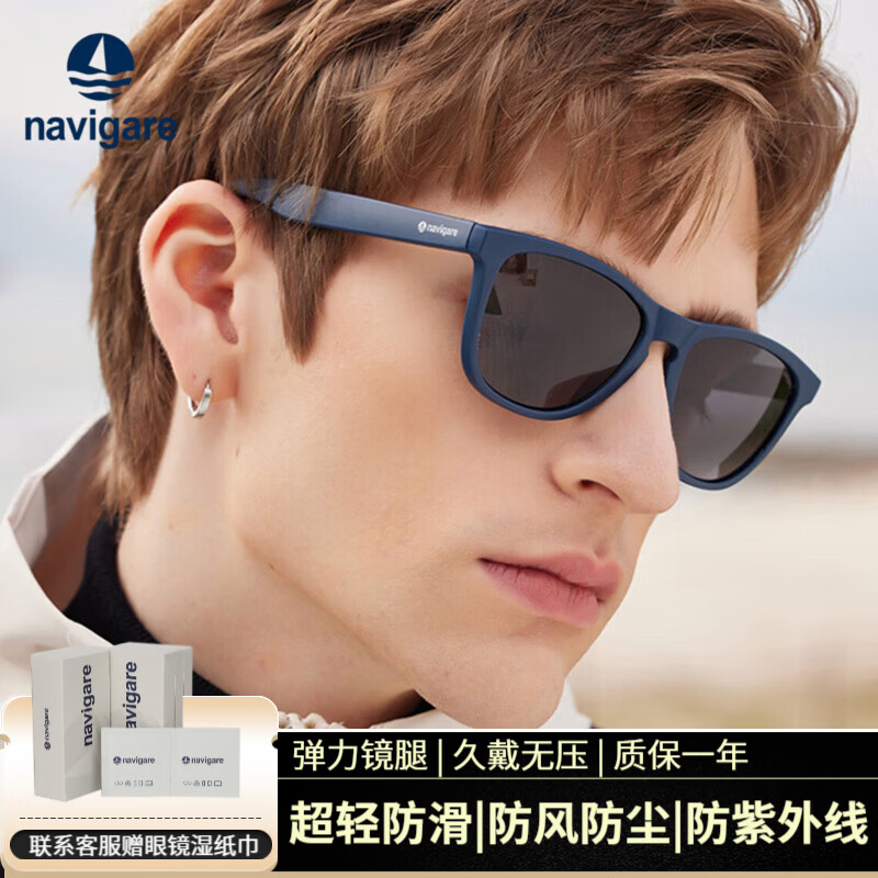 纳维凯尔(Navigare)小帆船墨镜男女士户外登山跑步运动偏光骑行太阳眼镜开车专用眼镜 静海蓝【超轻运动TR90镜框+尼龙高清视野偏光镜片】 京东折扣/优惠券