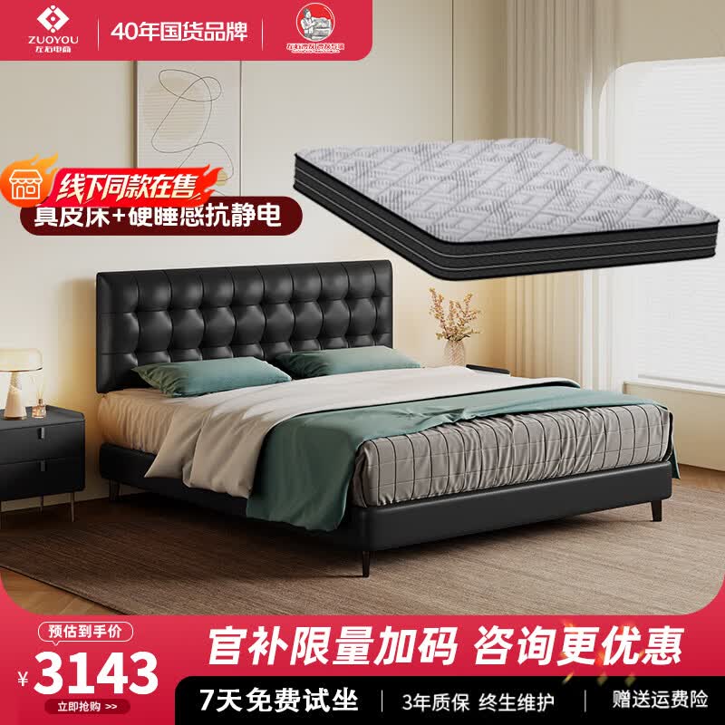 左右皮床简约主卧双人床软包意式极简新款真皮床JK7002ACT 黑色1.8米+JD7001CT床垫