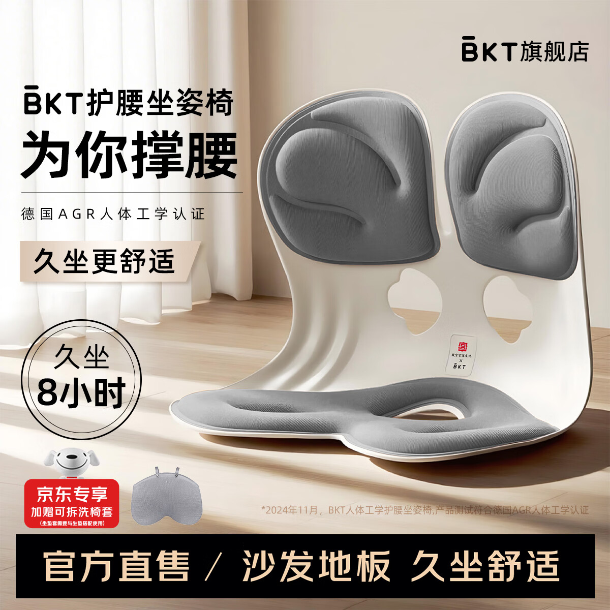 BKT 护腰坐垫椅办公室腰靠学生久坐不闷坐垫靠腰垫子靠背礼物送人 加大 气质灰+坐垫套【150斤以下适用】 京东折扣/优惠券