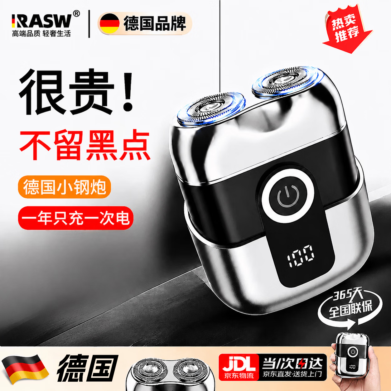 RASW【德国】剃须刀电动男士2026新款便携款剃须刀热卖第一全身水洗迷你刮胡刀生日礼物送男友父亲爸爸 【枪灰色】+2刀头 双环刀网 顺滑高效 不留胡茬 【原装正品礼盒款】剃须刀男士刮胡子最干净的 京东折扣/优惠券