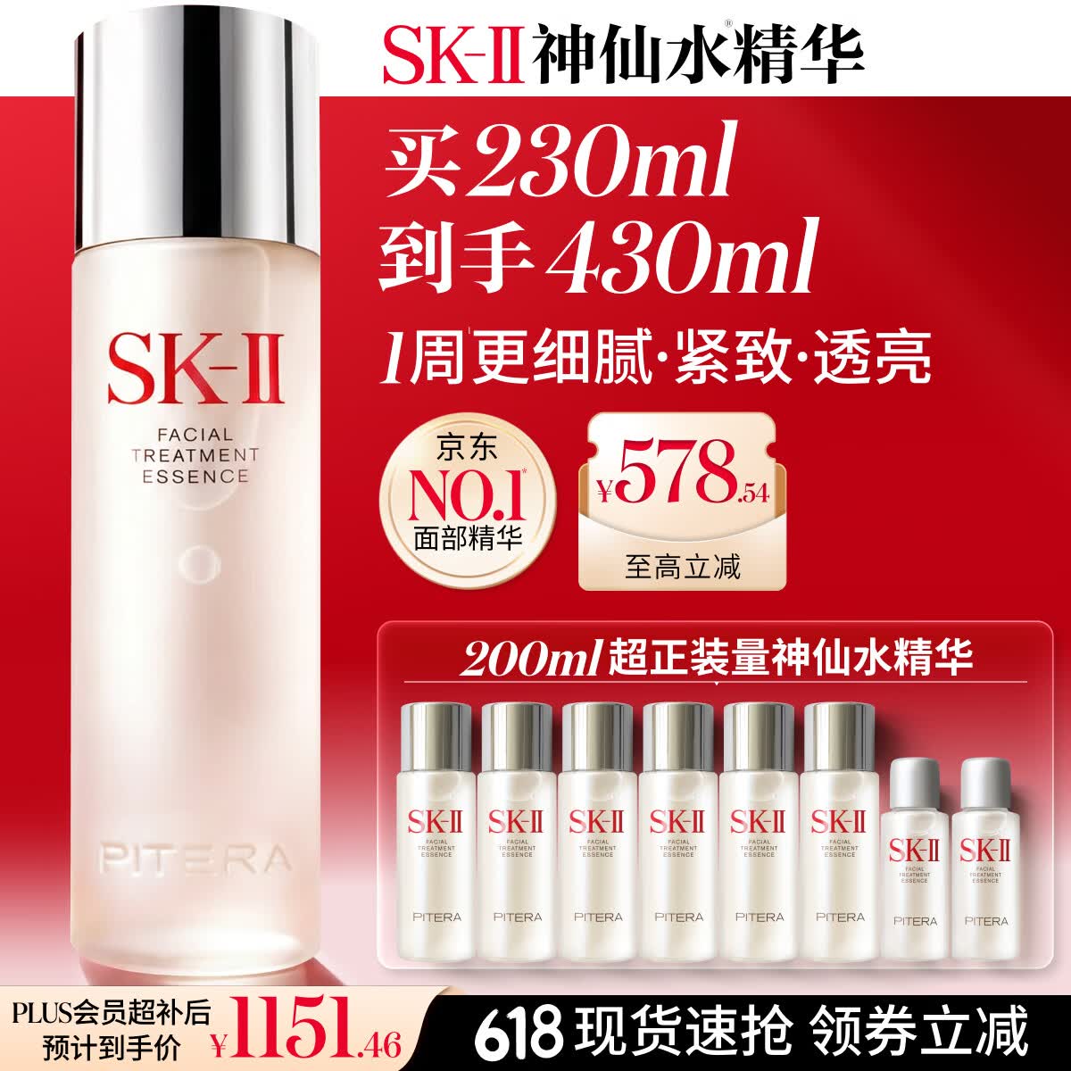 SK-II神仙水精华液230ml礼盒sk2补水保湿护肤品套装化妆全套生日礼物女