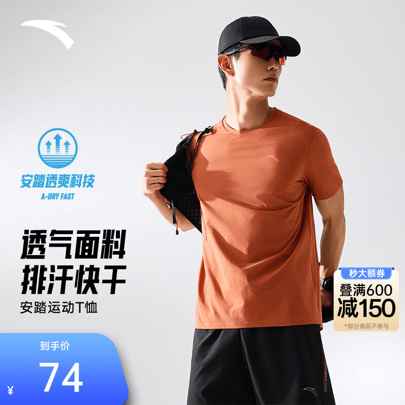 安踏（ANTA）零压速干T丨C5短袖t恤男夏季健身跑步运动服男士透气圆领短T上衣 茶棕橘-3 XL (男180)