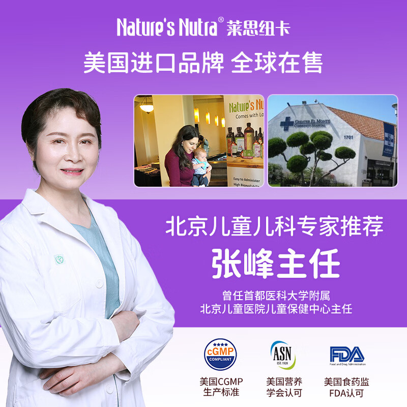 Nature's Nutra【官方直售】莱思纽卡新生小锌滴婴幼儿0-3岁补锌宝宝补锌滴剂 【0岁+新生专研】甘氨酸螯合锌 60ml*1瓶