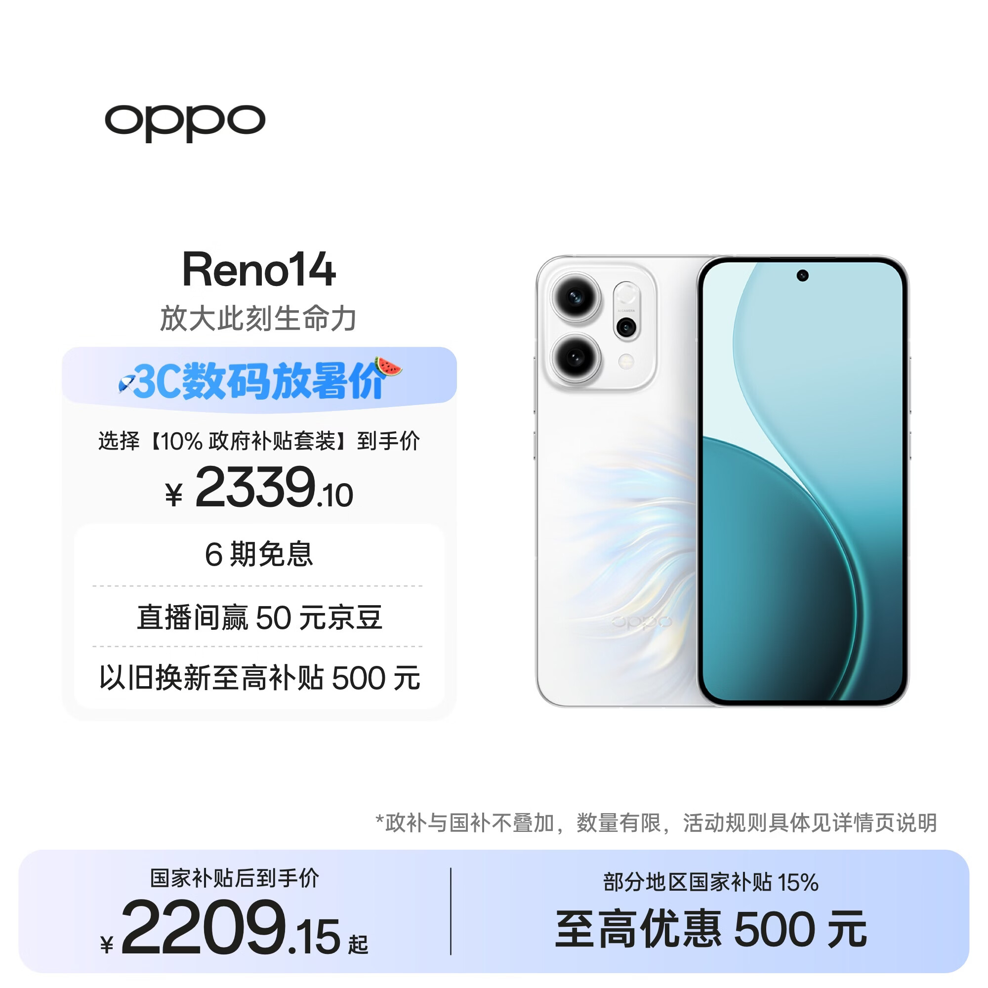 OPPO Reno14 12GB+256GB 人鱼姬 高清长焦实况 全新小直屏Live图 AI拍照5G智能手机 学生游戏 国家补贴