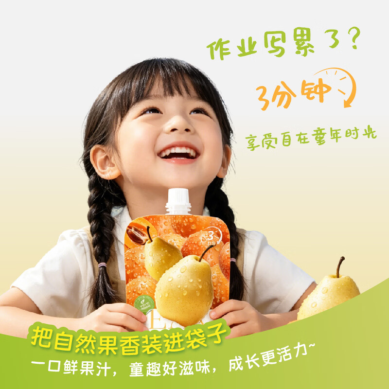雀诗羚枇杷雪梨金银花柚子汁配料干净温和滋养3分钟鲜爽混合果汁饮料 雪梨汁+柚子汁105mL*12袋
