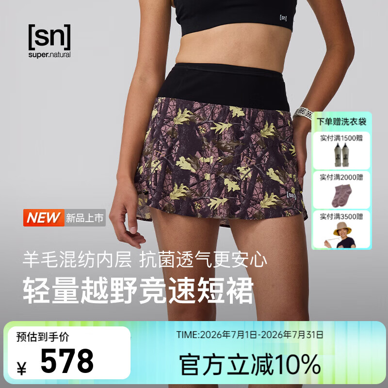 SN【春夏新品】美利奴羊毛越野跑竞速短裙女假两件短裤咩咩弹力系列 暮光粉栖影 L