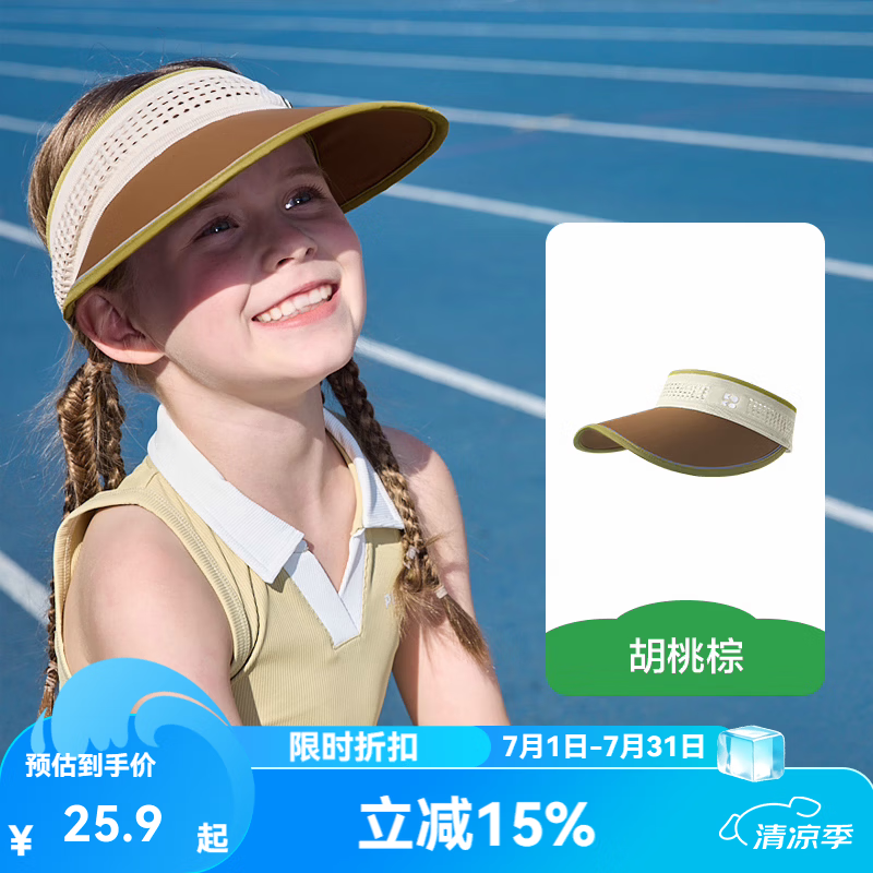 KocotreeKK树儿童防晒帽防紫外线男童女孩运动空顶遮阳帽宝宝亲子夏季新款 胡桃棕 M码：建议头围48-52CM,3-8岁