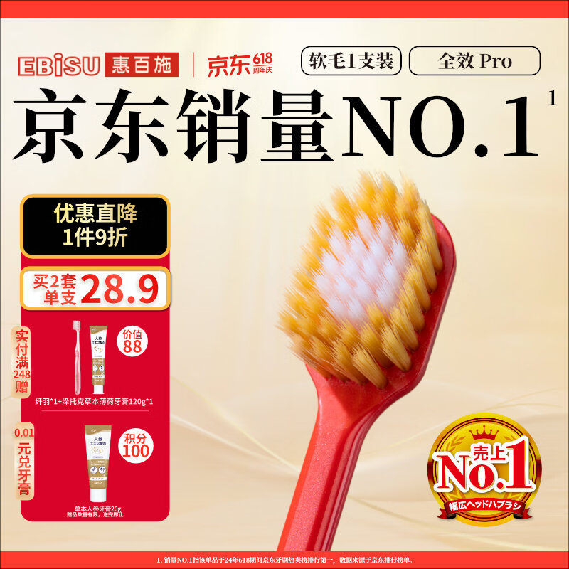 惠百施（EBISU）48孔宽头软毛牙刷成人护龈全效Pro1支装清新口气颜色随机