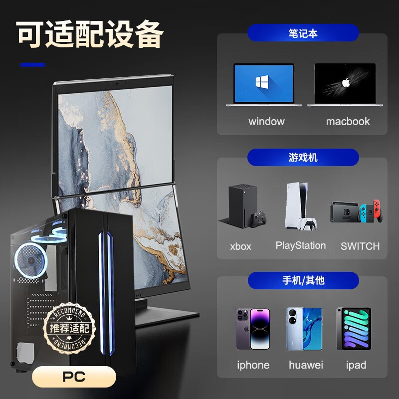 DUEX美国MobilePixels双屏便携显示器24英寸2K折叠升降IPS扩展屏外接笔记本台式电脑 GEMINOS【标准版】一体两屏1080P