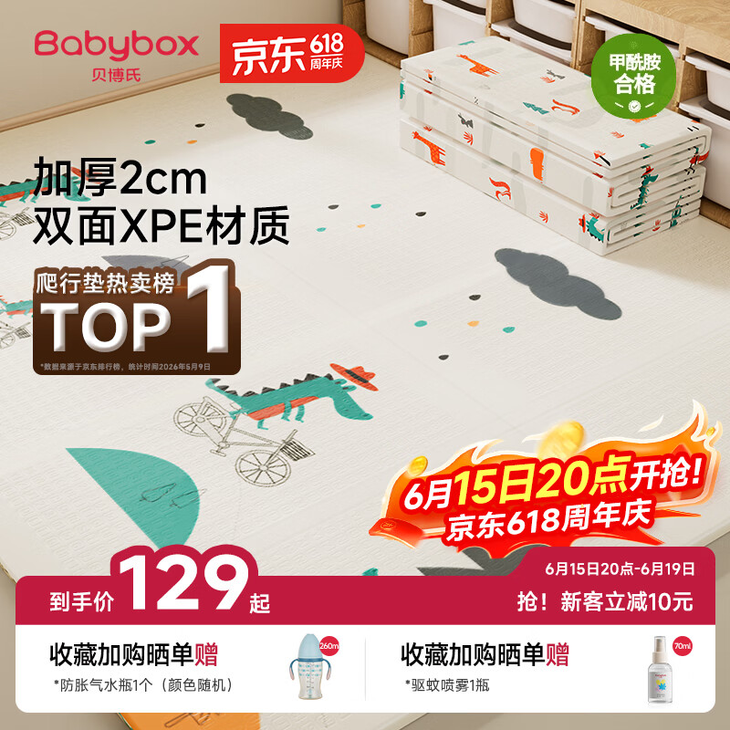 贝博氏babybox爬爬垫婴儿宝宝爬行垫XPE加厚双面可折叠地垫200*180*2cm
