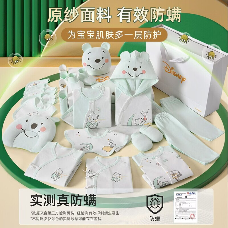 迪士尼(Disney)婴儿衣服见面礼盒礼物套装满月初生出生宝宝秋冬新生儿用品 维尼熊夏季咖25 73cm (适合6-12个月)周岁礼