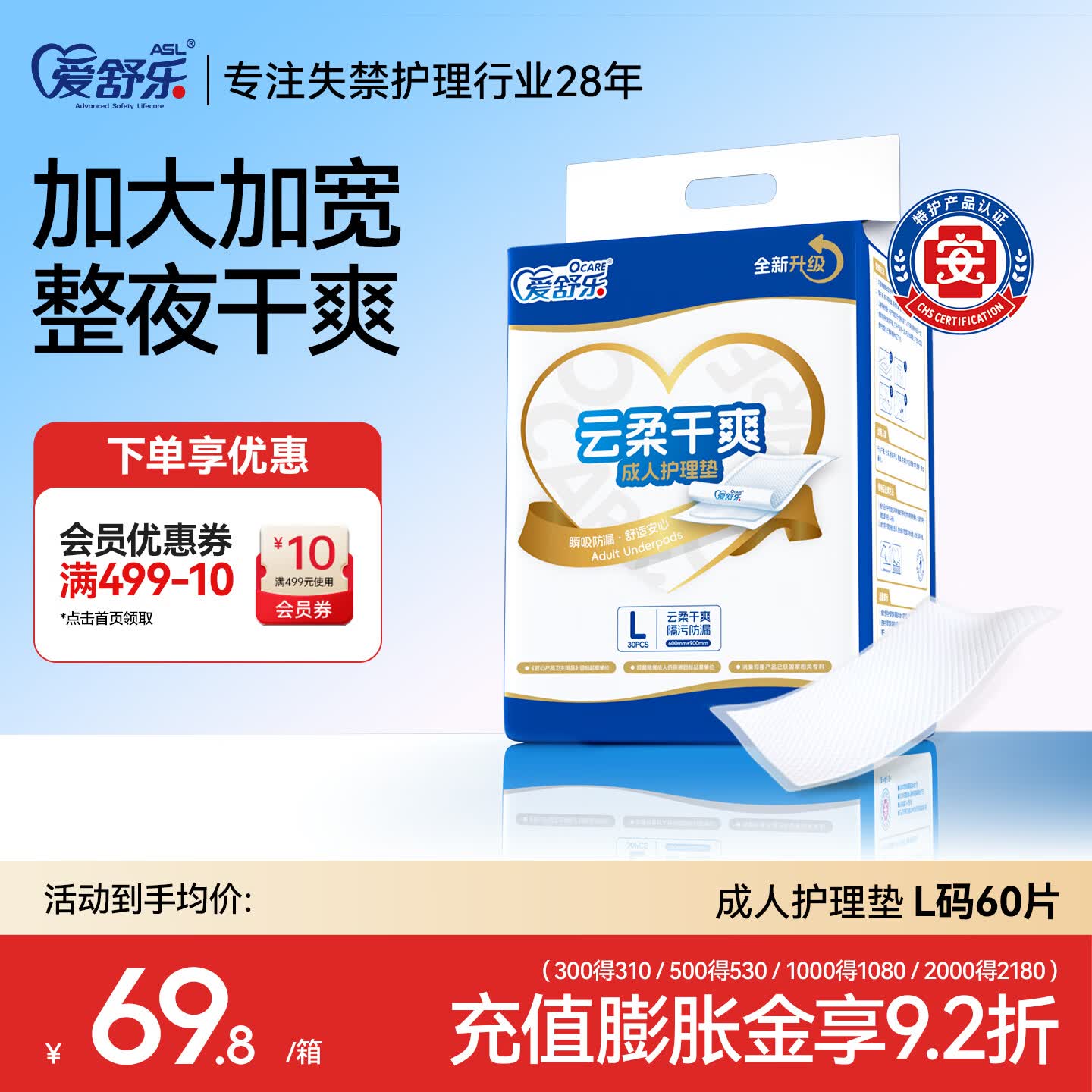 爱舒乐多功能成人护理垫 隔尿防漏 云柔干爽 失禁老人孕产妇一次性床垫 【60*90cm】L码60片