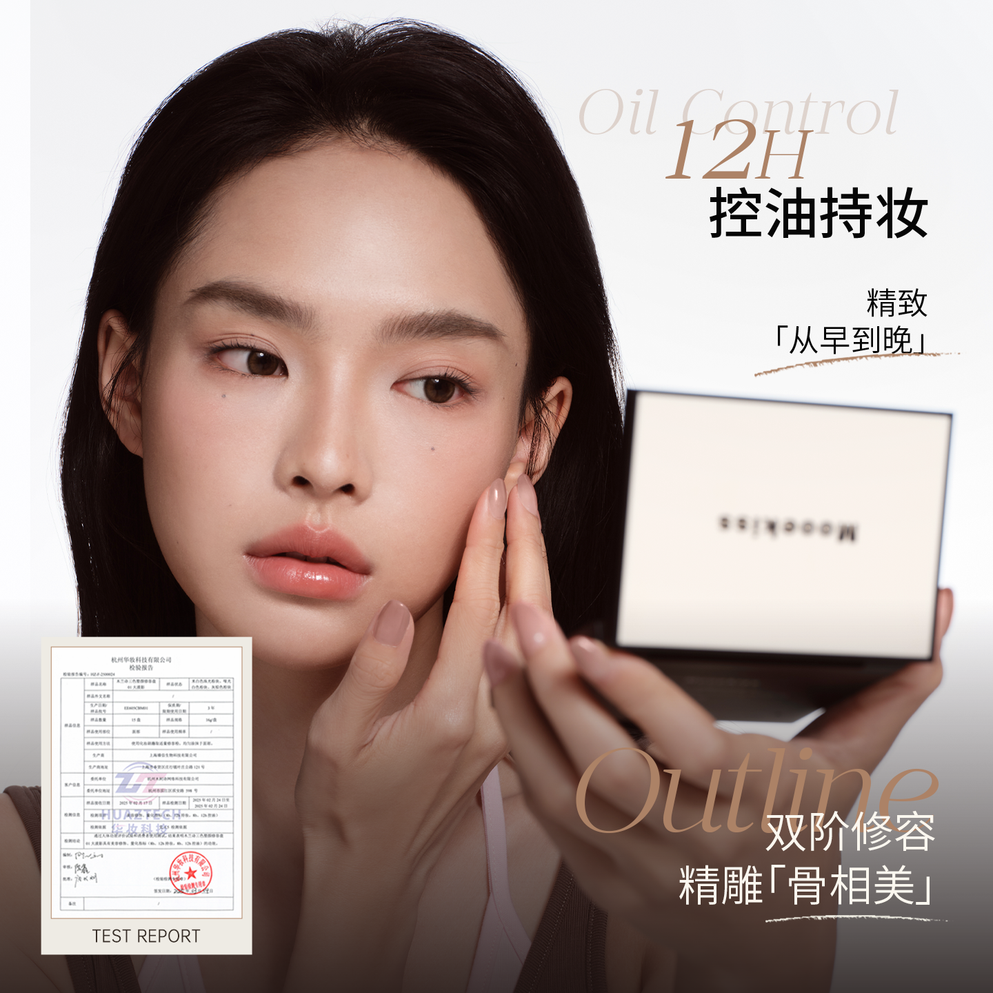 Mooekiss木柯诗修容盘遮瑕提亮修容一体盘送女友生日礼物 【常规三色】01自然肤9g