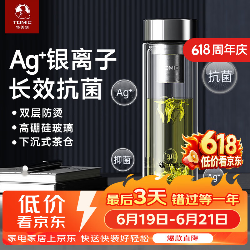 特美刻（TOMIC）玻璃杯男纯钛水杯双层防烫过滤泡茶杯商务办公茶杯定制 钢本色【304茶隔】400ml