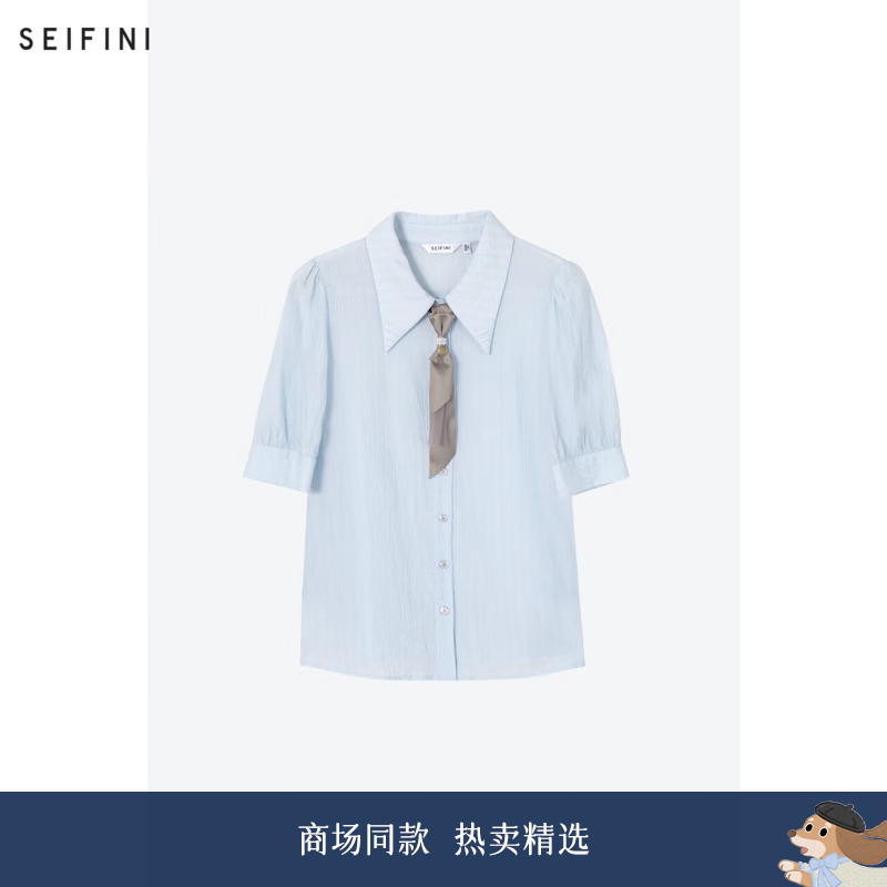 诗凡黎（‘S EIFINI）【商场同款】诗凡黎莱赛尔翻领短袖衬衫2024夏新款3F4120501-H 冰点蓝 S 155/80A