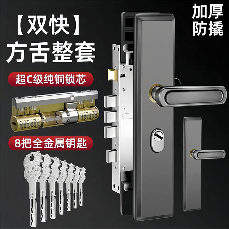 比普乐【上门安装】家用双开防盗门锁套装超C级锁芯通用型入户门大门锁 双开门【双快】方舌整套【上门安装】