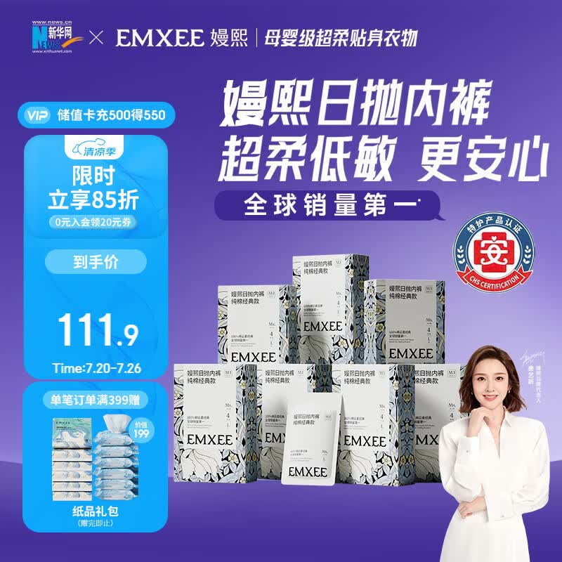 嫚熙一次性内裤女孕产妇月子纯棉日抛免洗品牌直供安全灭菌28条XL码