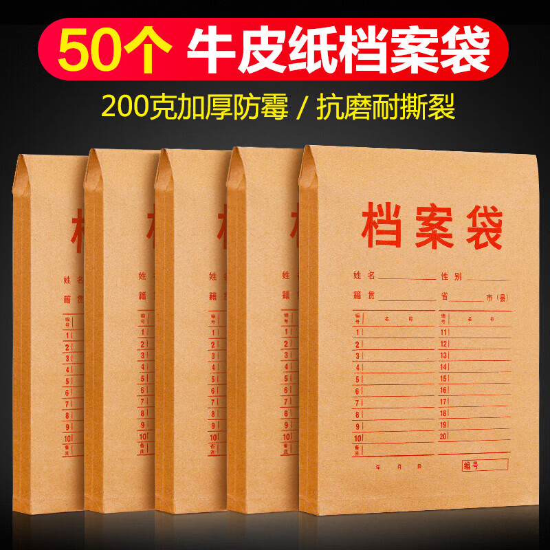 创易档案袋牛皮纸文件袋a4纸质加厚办公招投标人事资料袋收纳袋办公用品 200克纸张(底部厚2.6cm)-50个装