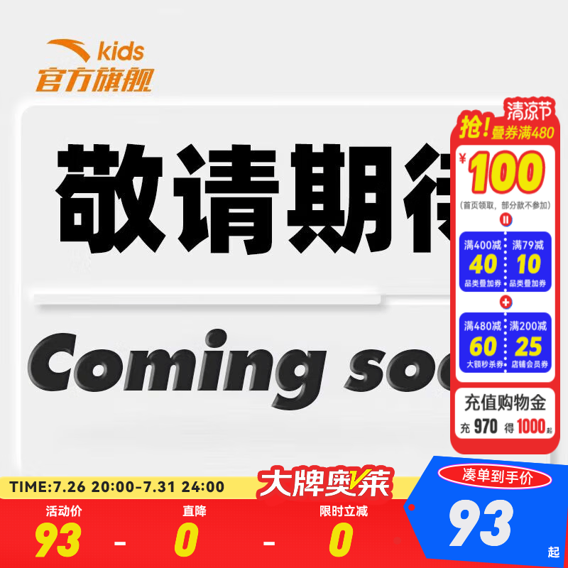 安踏儿童泳裤男童泳装大童泳衣2026年夏季新款透气运动游泳防晒裤子 【泳裤+泳帽+泳镜】黑色57-1 【RMB93】(敬请期待) 110
