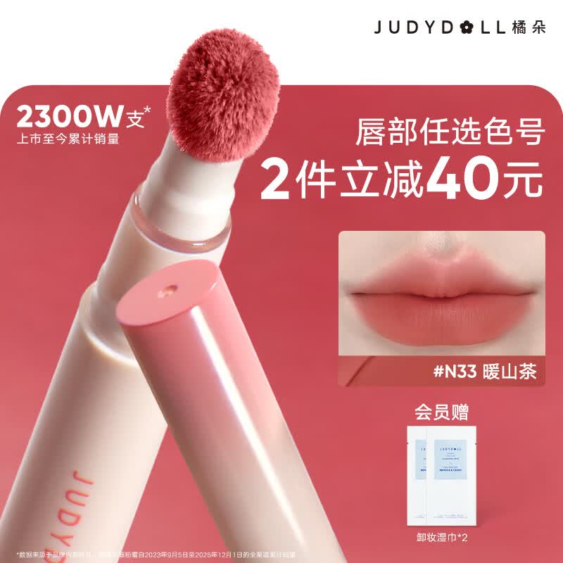 橘朵【2件减40】1.0唇粉霜口红哑光唇釉不沾杯淡唇纹滋润送女友礼物 【1.0 暖调山茶花红】#N33暖山茶1.9ml