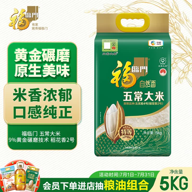 吃一碗好饭——论如何鉴别“五常大米”
